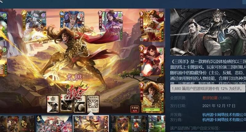 三国杀手游在哪里改名字