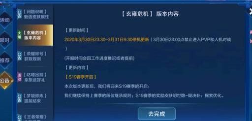 王者荣耀的服务器更新时间是何时？
