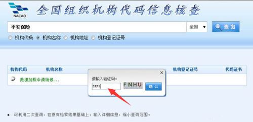 如何查本机验证码