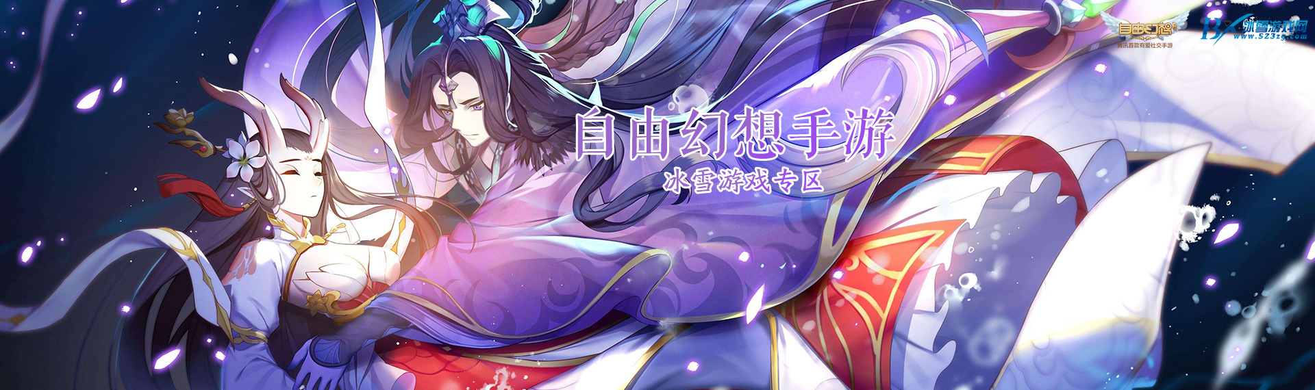 qq自由幻想龙翼秘宝如何加工-qq自由幻想龙翼秘宝加工攻略-冰雪游戏网