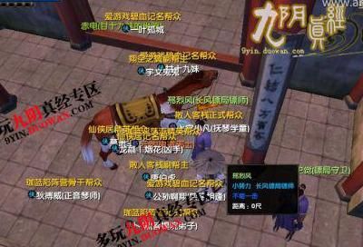 九阴真经怎么取消劫镖任务-九阴真经取消劫镖任务方法-冰雪游戏网
