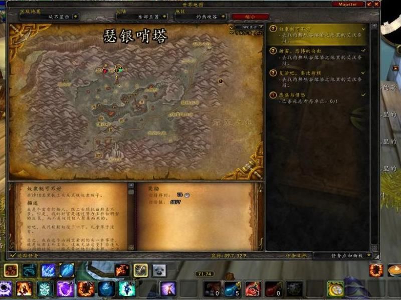 魔兽世界颠簸的航行怎么交任务-魔兽世界航行任务攻略-冰雪游戏网