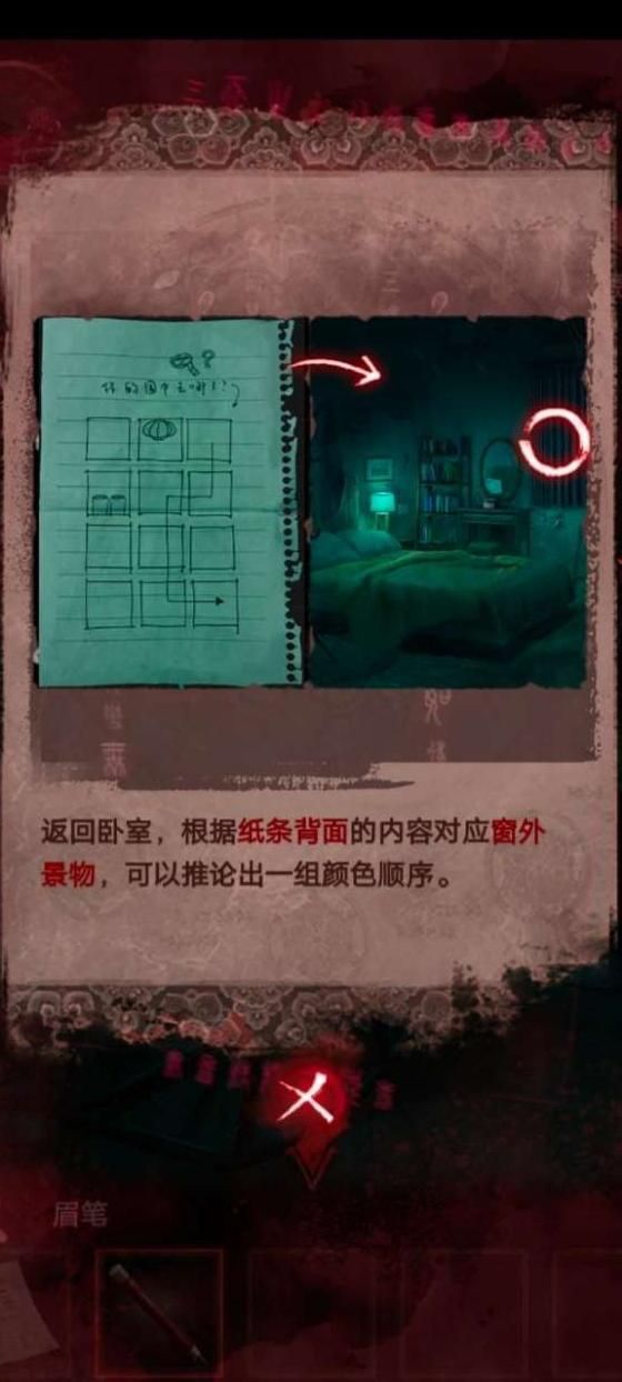 纸嫁衣第三章敲门通关攻略