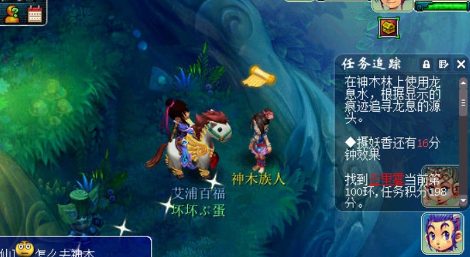 梦幻西游神木林怎么去?梦幻西游神木林任务一览-冰雪游戏网