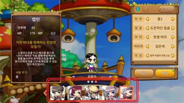 如何寻找日服冒险岛M的服务器？  第1张