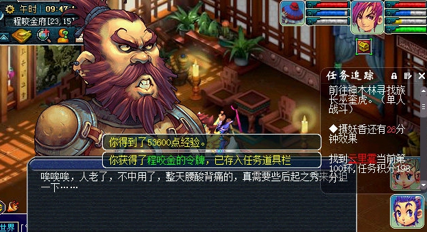 梦幻西游神木林怎么去?梦幻西游神木林任务一览-冰雪游戏网