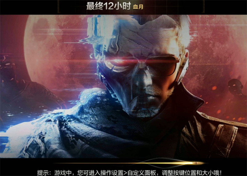 CF手游血月模式怎么玩?CF手游血月模式玩法介绍-冰雪游戏网