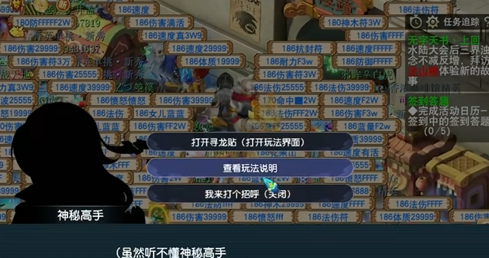 梦幻西游驯龙高手拍照任务过关步骤一览-冰雪游戏网