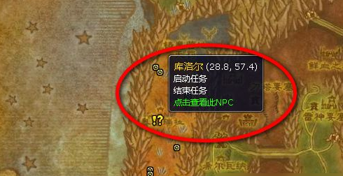魔兽世界埃匹希斯圣物任务怎么过?-冰雪游戏网