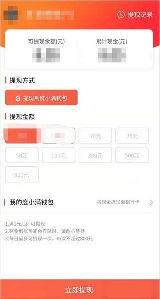 百度小视频赚钱怎么注册